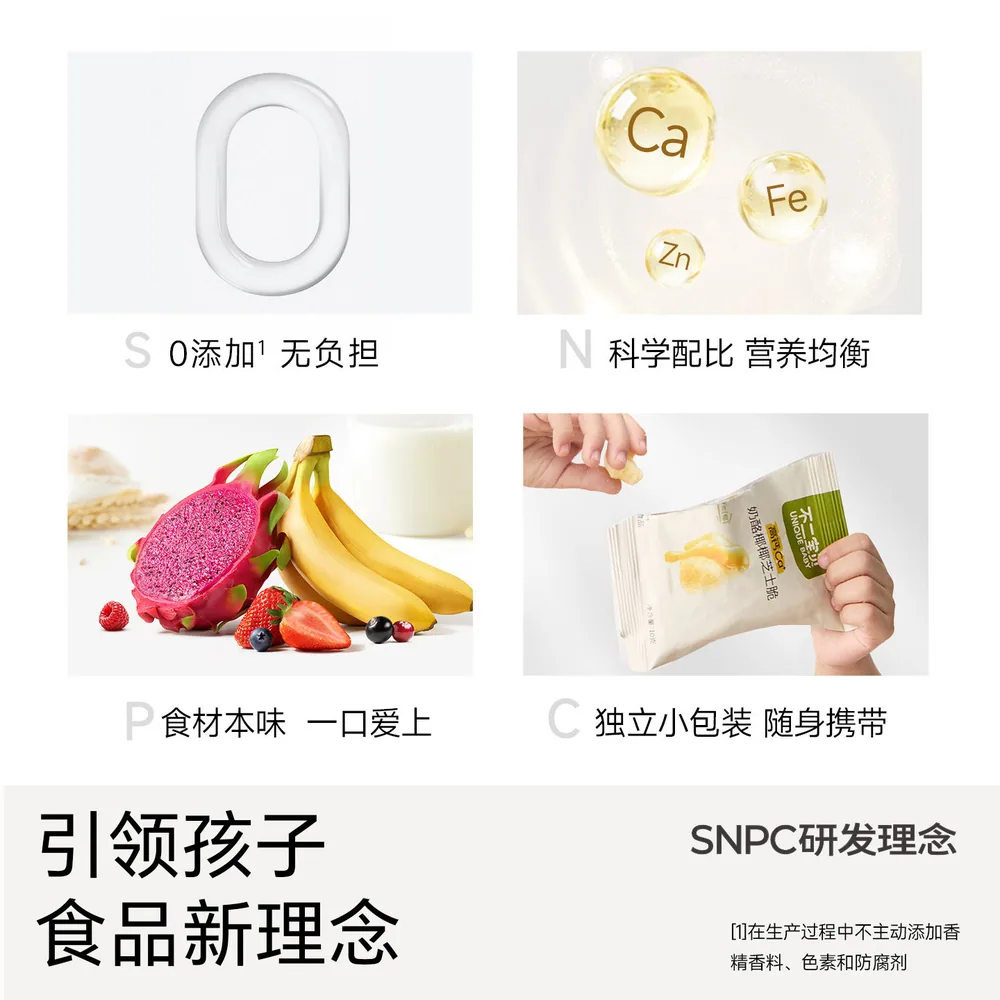 不二宝贝零食任选10件辅食合集（细节图 2）