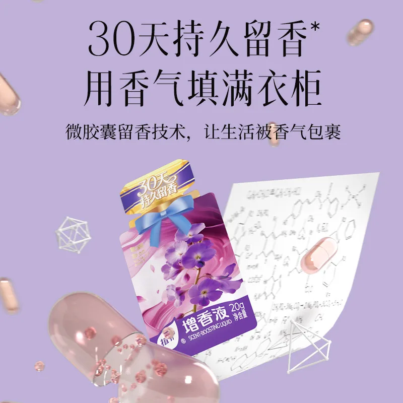 植护清至柔顺剂20ml*16包