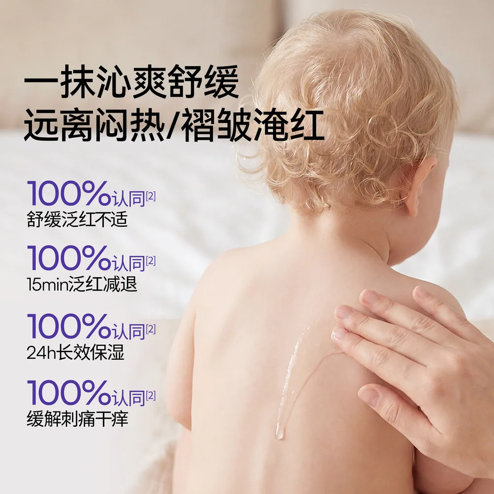 嫚熙婴儿爽身露痱子水桃子味