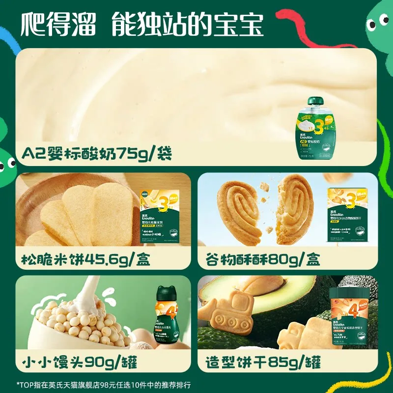 英氏零食任选专区米饼饼干10件装（细节图 2）
