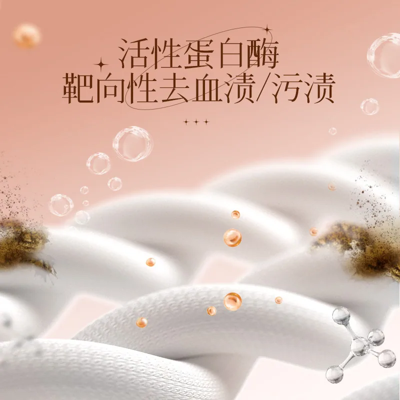 植护秘觉内衣洗衣液500g