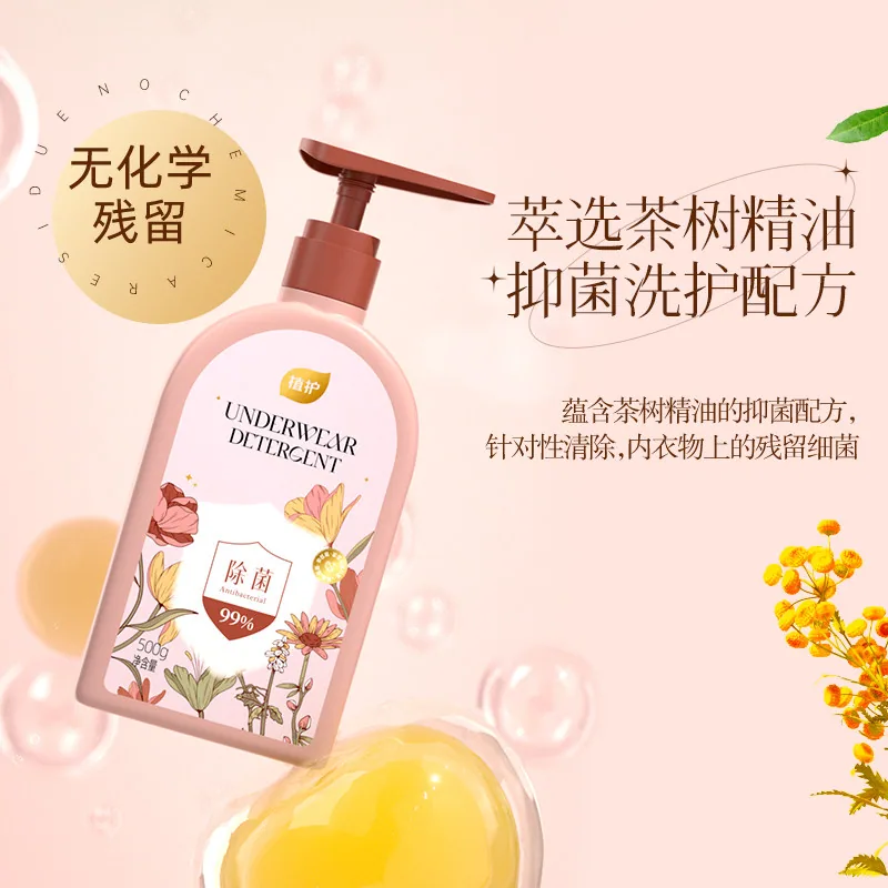 植护秘觉内衣洗衣液500g瓶装（细节图 1）