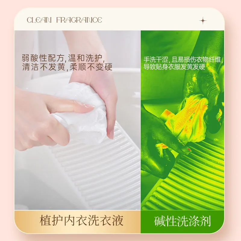 植护秘觉内衣洗衣液500g瓶装（细节图 2）
