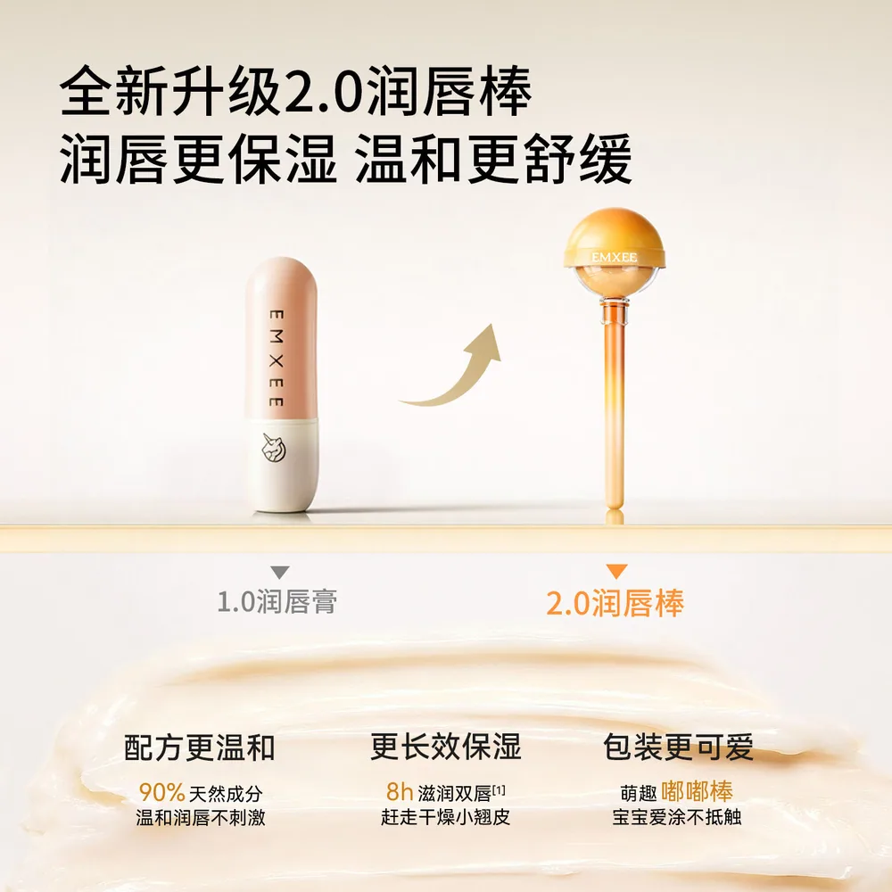 嫚熙儿童唇膏宝宝保湿滋润护唇膏