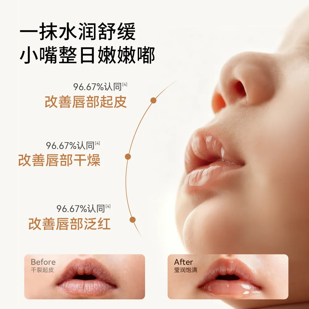 嫚熙儿童唇膏宝宝保湿滋润护唇膏2支装（细节图 1）
