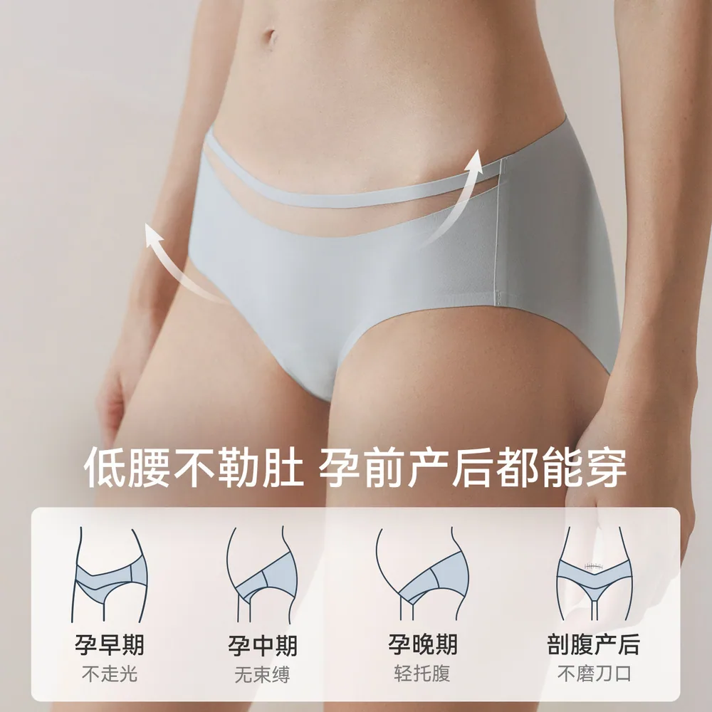 嫚熙孕妇低腰桑蚕丝内裤