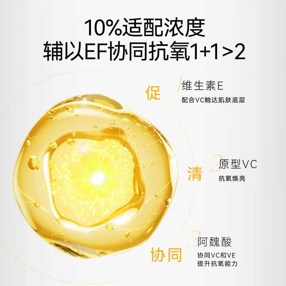 春日来信10%精华30ml瓶身主图（细节图 2）