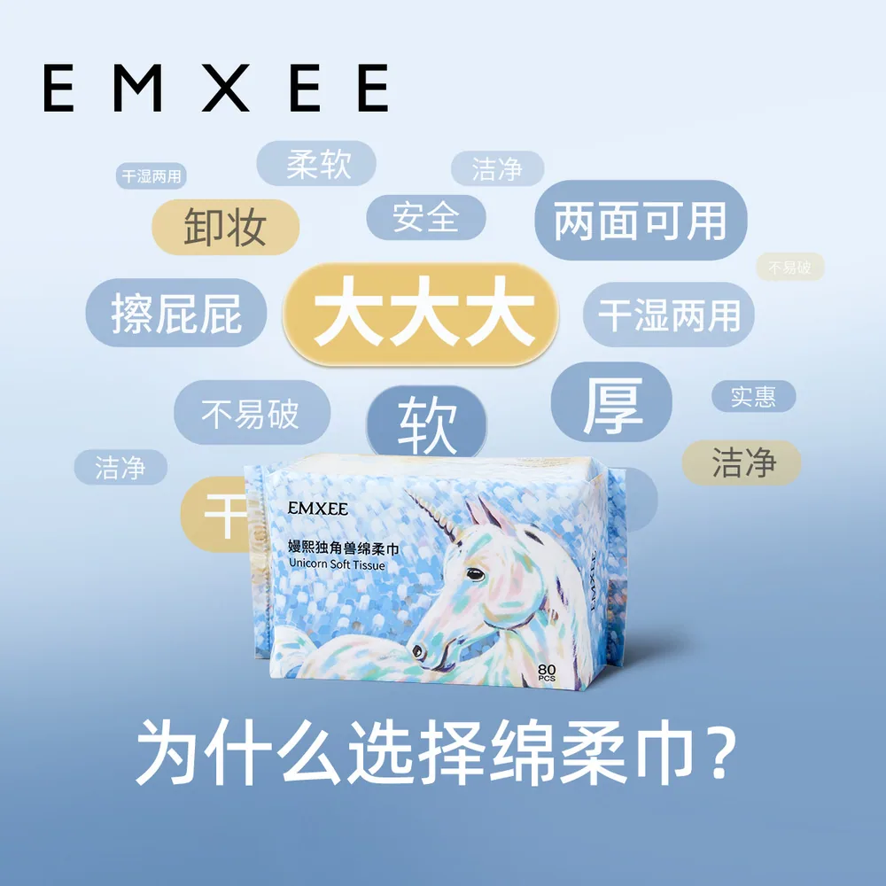 嫚熙独角兽绵柔巾80抽4包