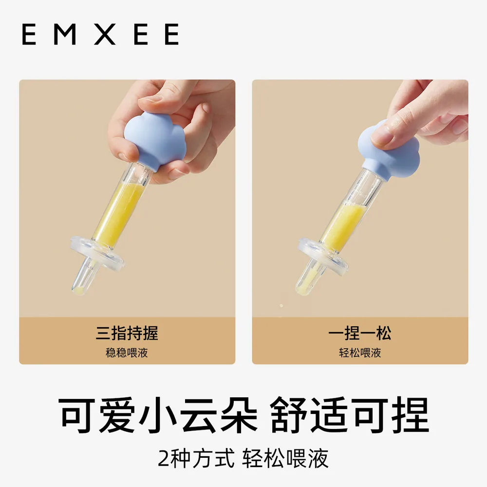 嫚熙婴儿防呛喂药器滴管式