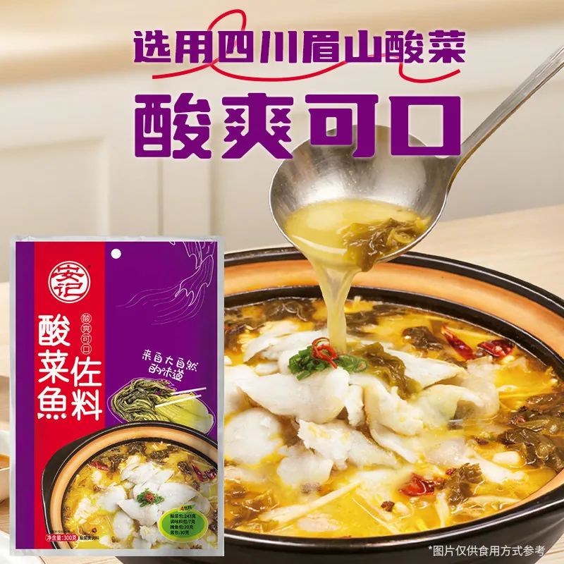 安记老坛酸菜鱼调料包600g