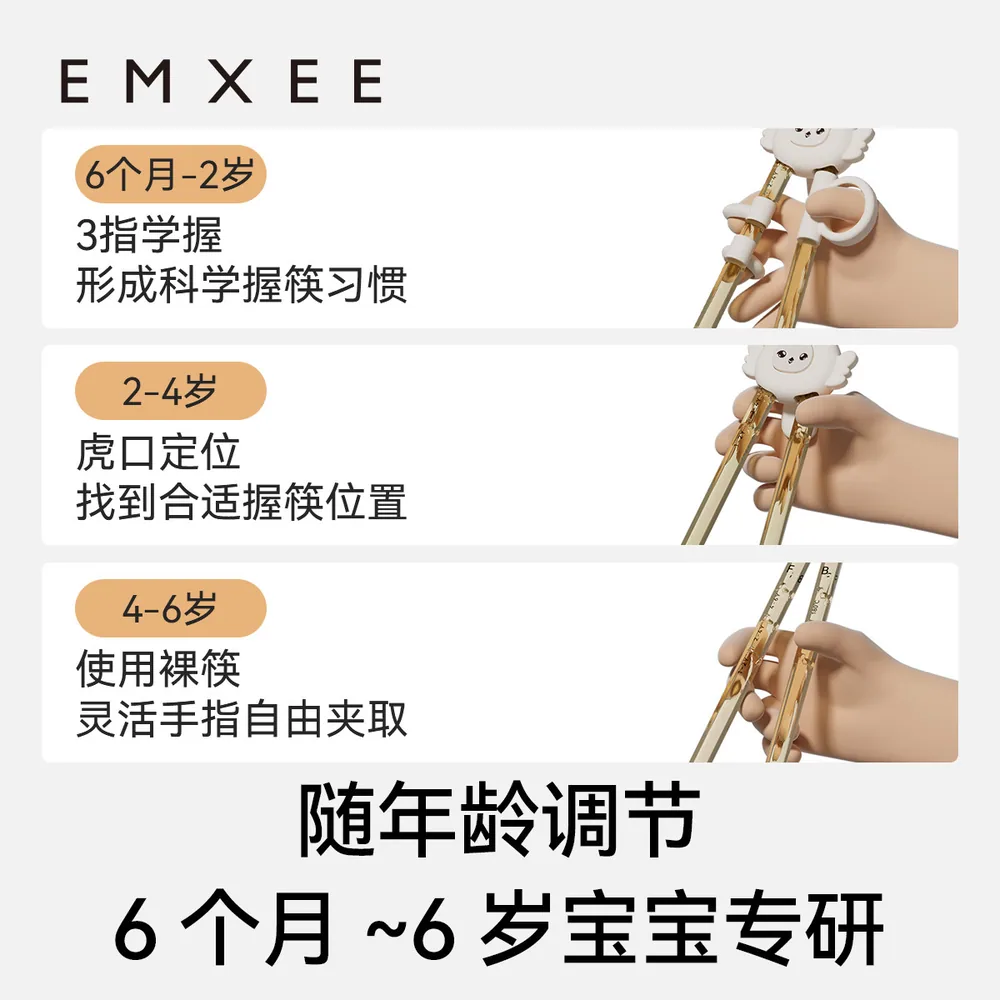 嫚熙儿童训练筷