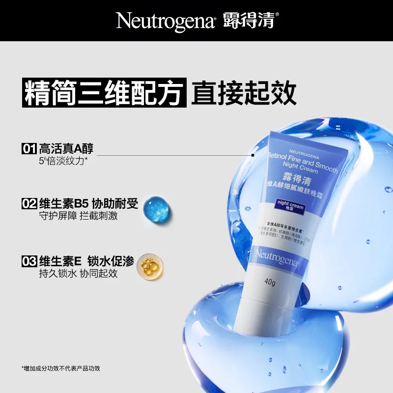 露得清小蓝管早C晚a醇面霜40g主图（细节图 2）