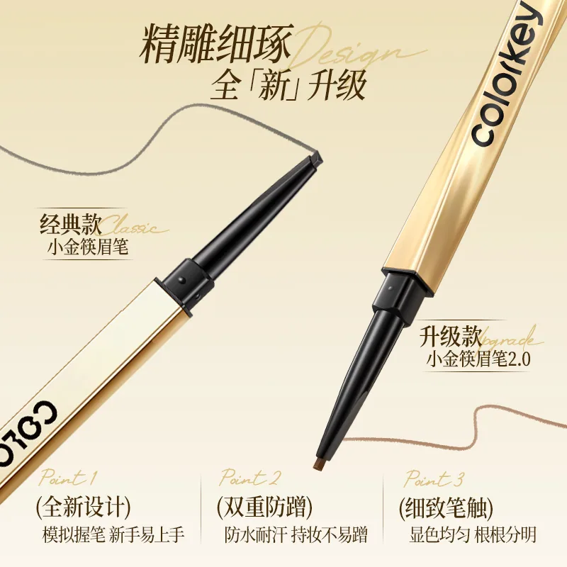 Colorkey珂拉琪小金筷眉笔2支装极细笔芯（细节图 1）