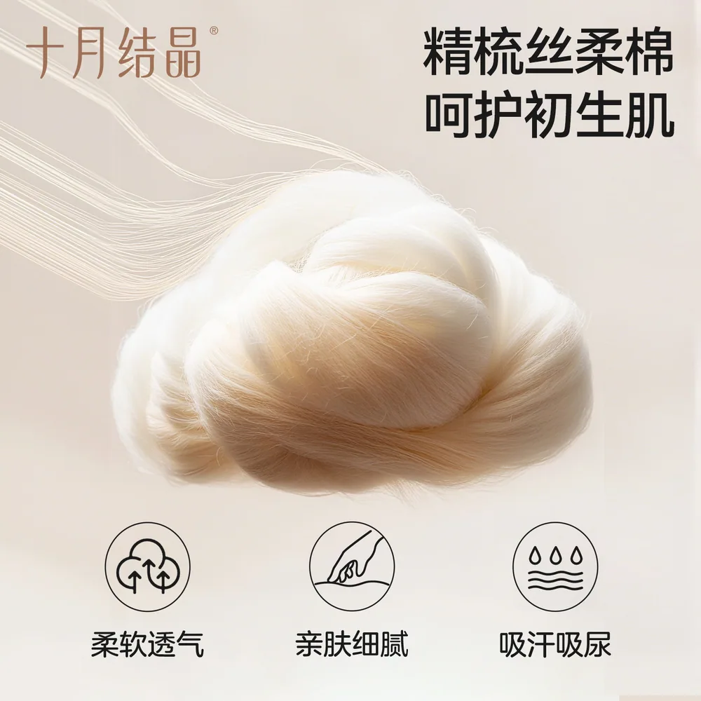 十月结晶婴儿隔尿垫