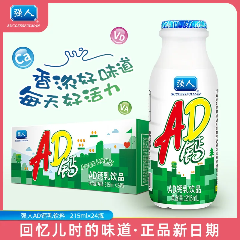 强人食品AD钙奶215ml*24瓶整箱（细节图 1）