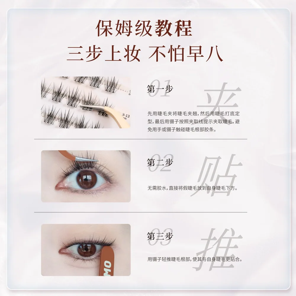 UIMO免胶假睫毛里斯本自然款（细节图 2）