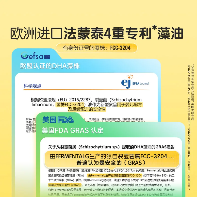 哈药DHA藻油软胶囊30粒×2瓶