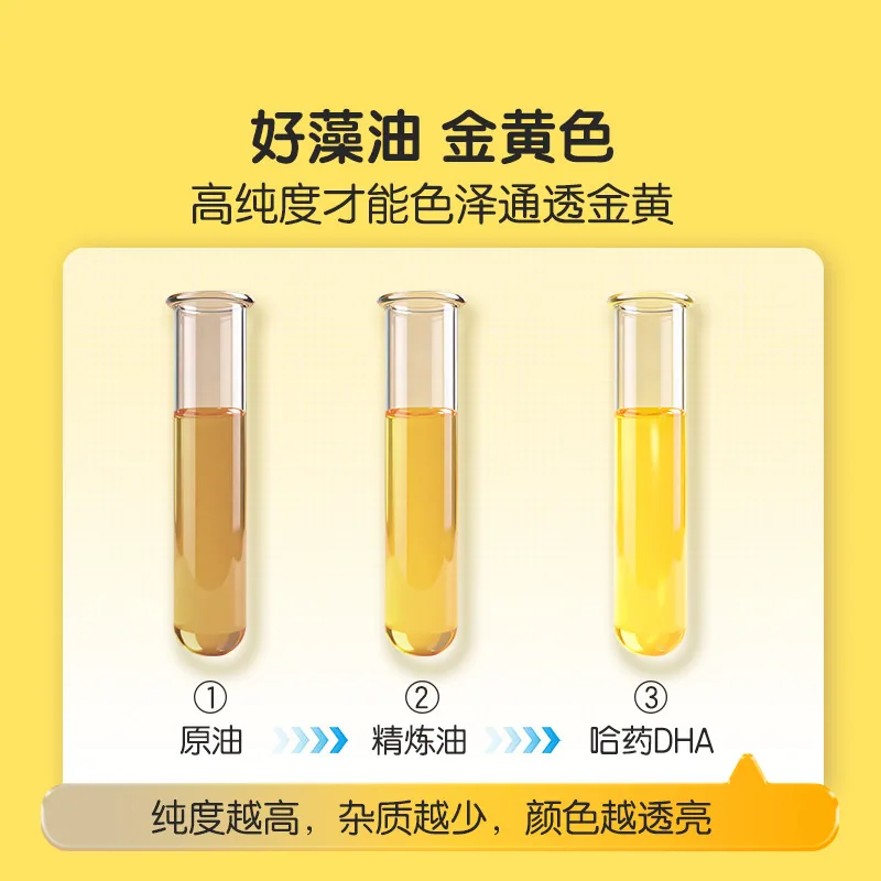 哈药DHA藻油软胶囊30粒×2瓶装（细节图 1）