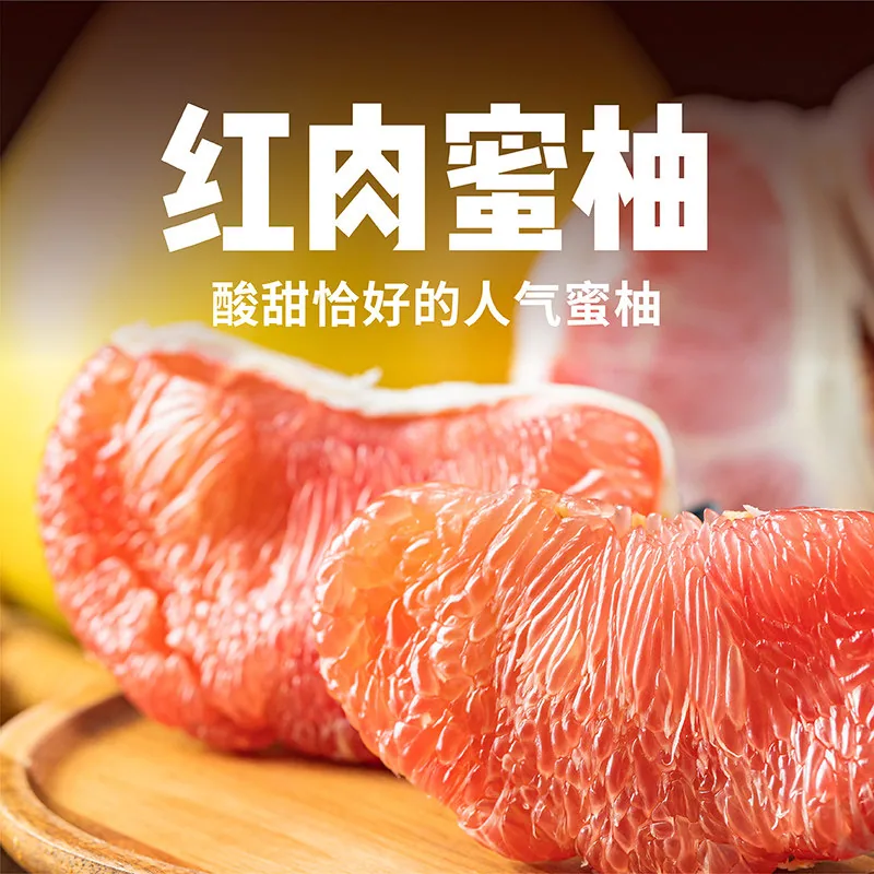 百果园漳州红肉蜜柚850g两粒装（细节图 1）