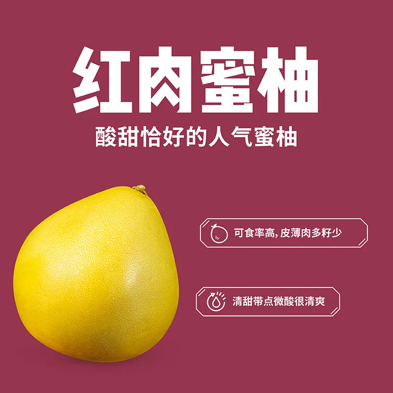百果园漳州红肉蜜柚850g两粒装（细节图 2）