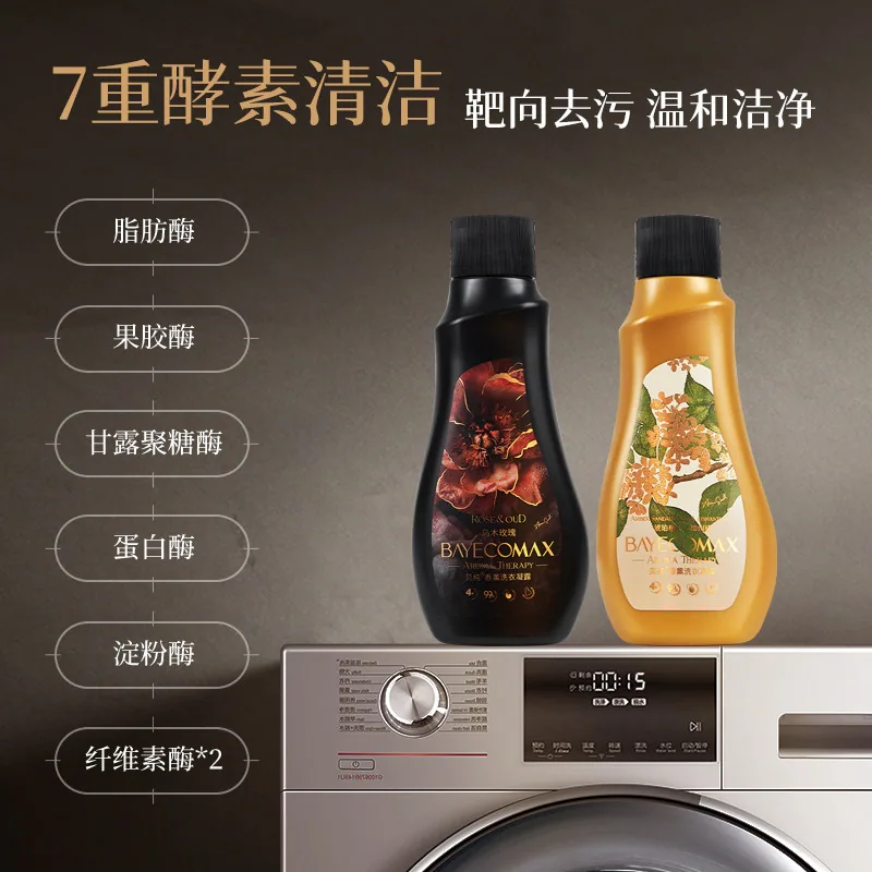 贝纯Max香氛洗衣液大瓶装（细节图 2）
