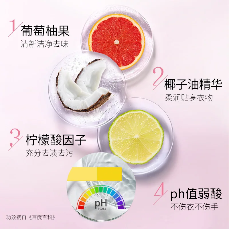 可人净内衣洗衣液500ml
