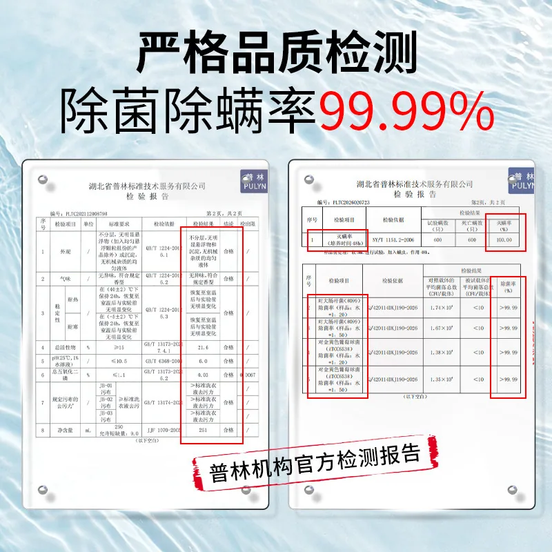 可人净内衣洗衣液500ml瓶装（细节图 1）