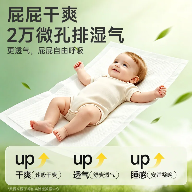 德佑一次性婴儿隔尿垫大尺寸