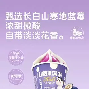 认养一头牛鲜牛乳儿童奶酪杯冰淇淋20杯装