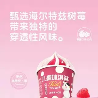 认养一头牛鲜牛乳儿童奶酪杯冰淇淋20杯装（细节图 2）