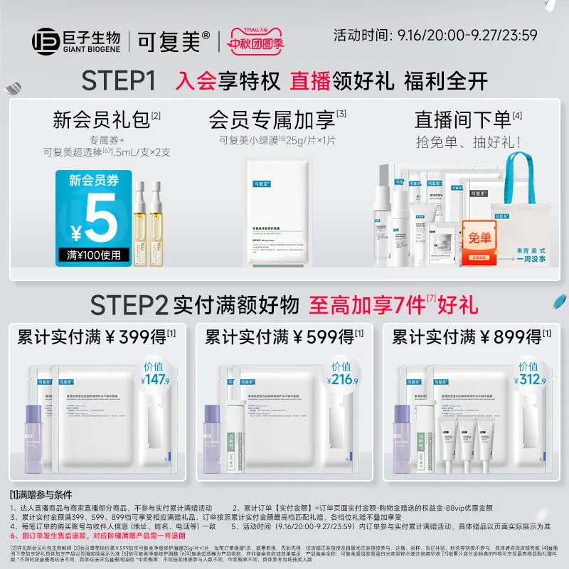 可复美胶原棒2.0次抛精华液 3ml×30支（细节图 1）