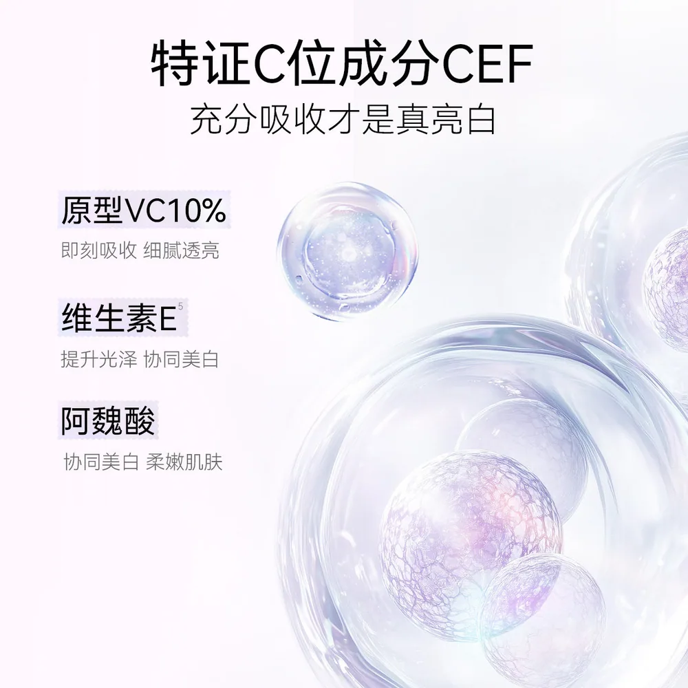 春日来信10%美白VC精华30ml