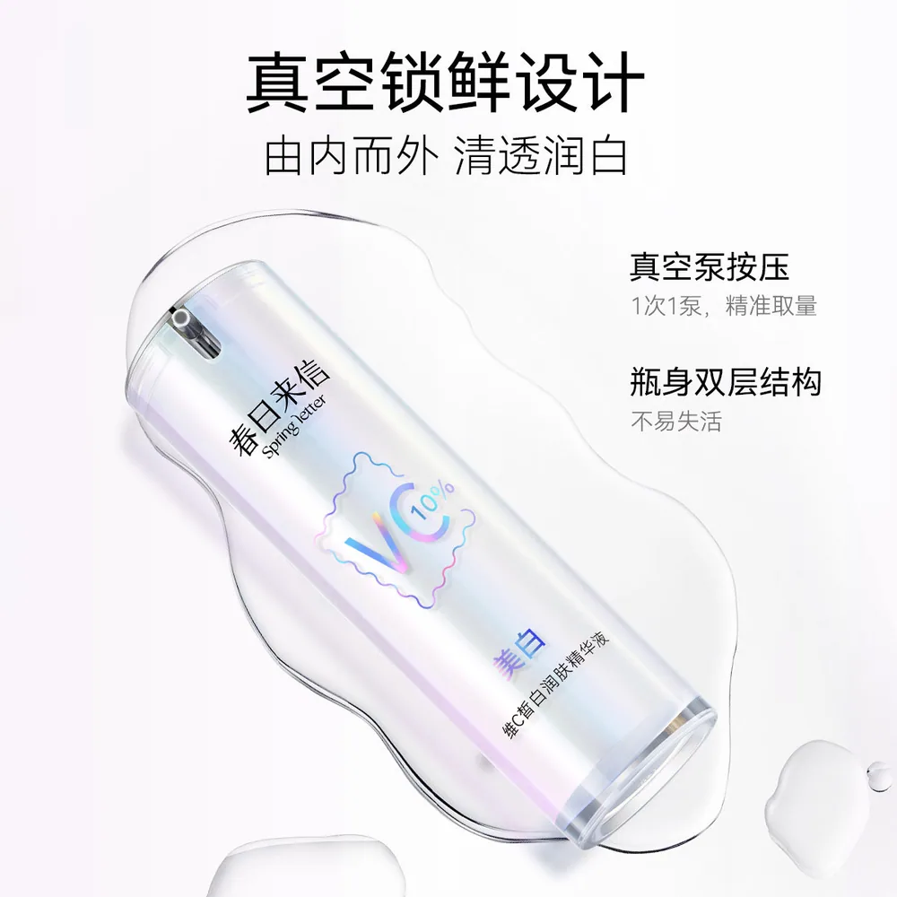 春日来信10%美白VC精华30ml三支装（细节图 2）