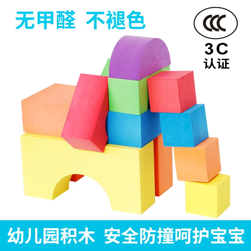 智邦大号颗粒EVA泡沫积木一箱装（细节图 2）