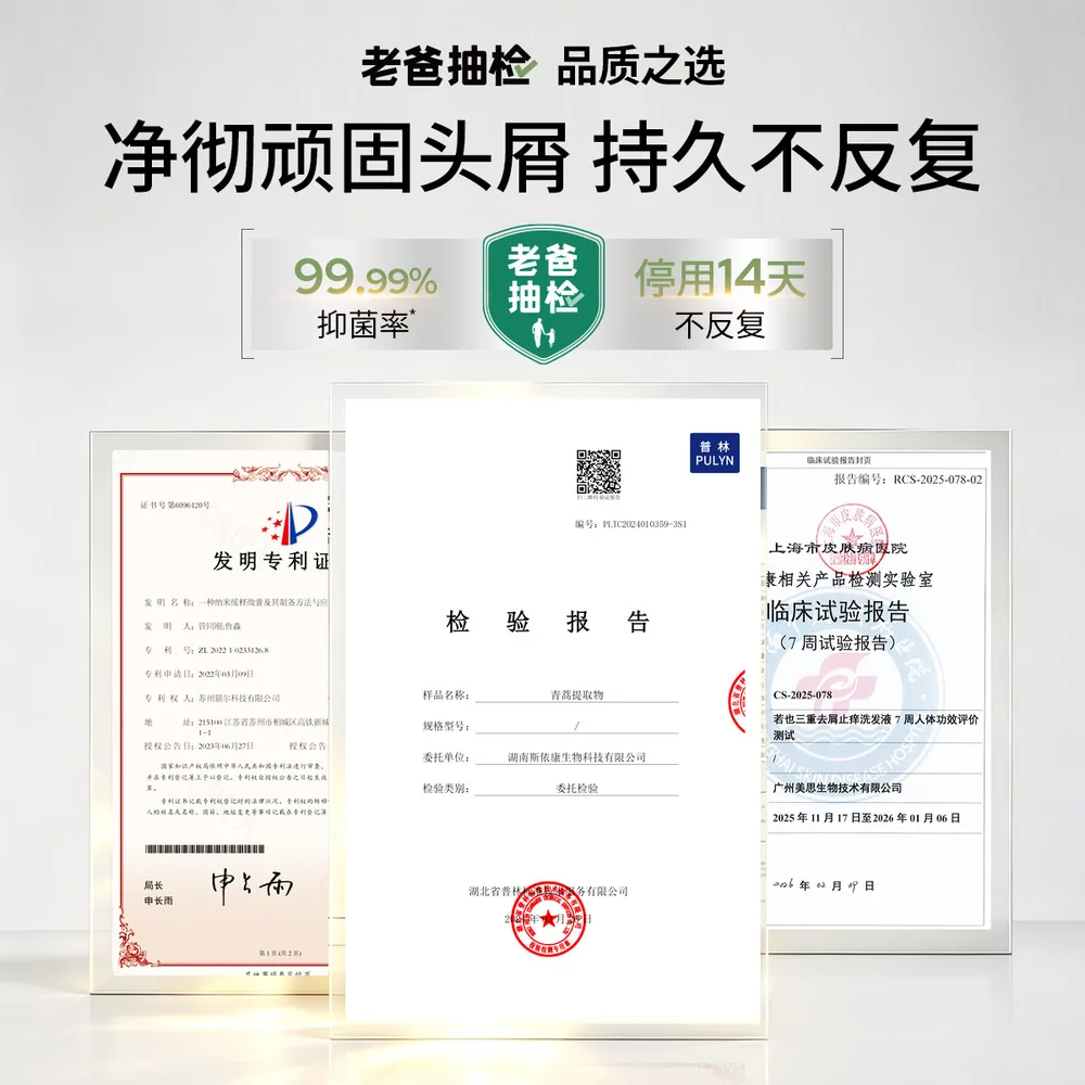 若也去屑止痒洗发水控油蓬松男女通用套装（细节图 1）