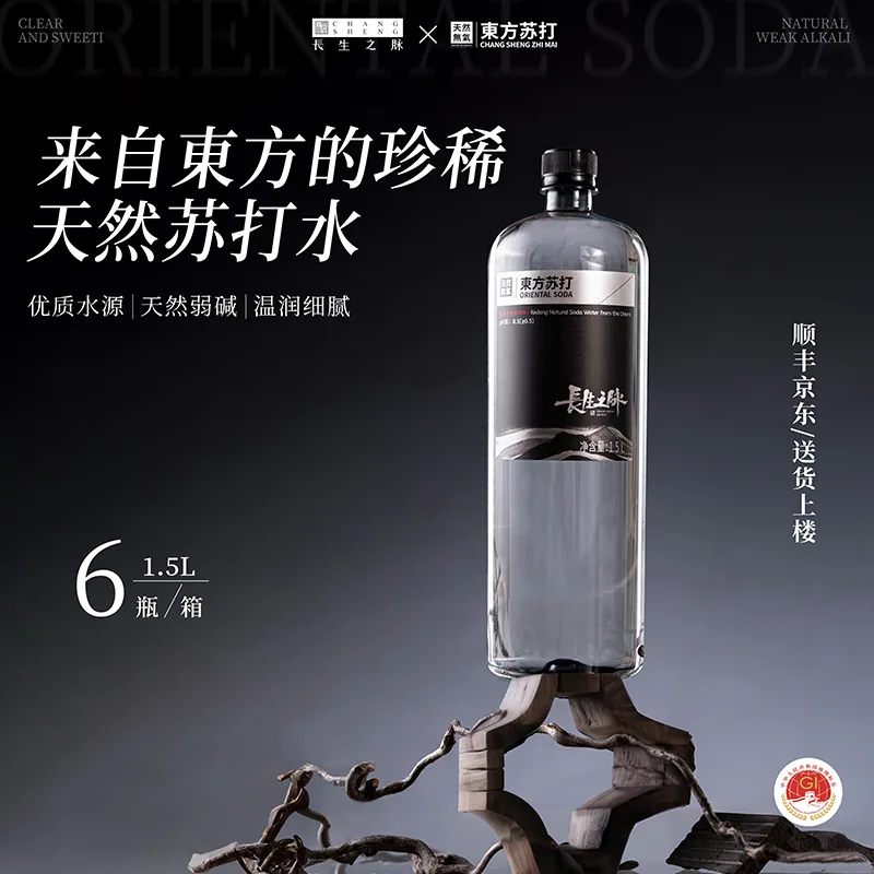 长生之脉天然苏打水500ml整箱24瓶（细节图 2）