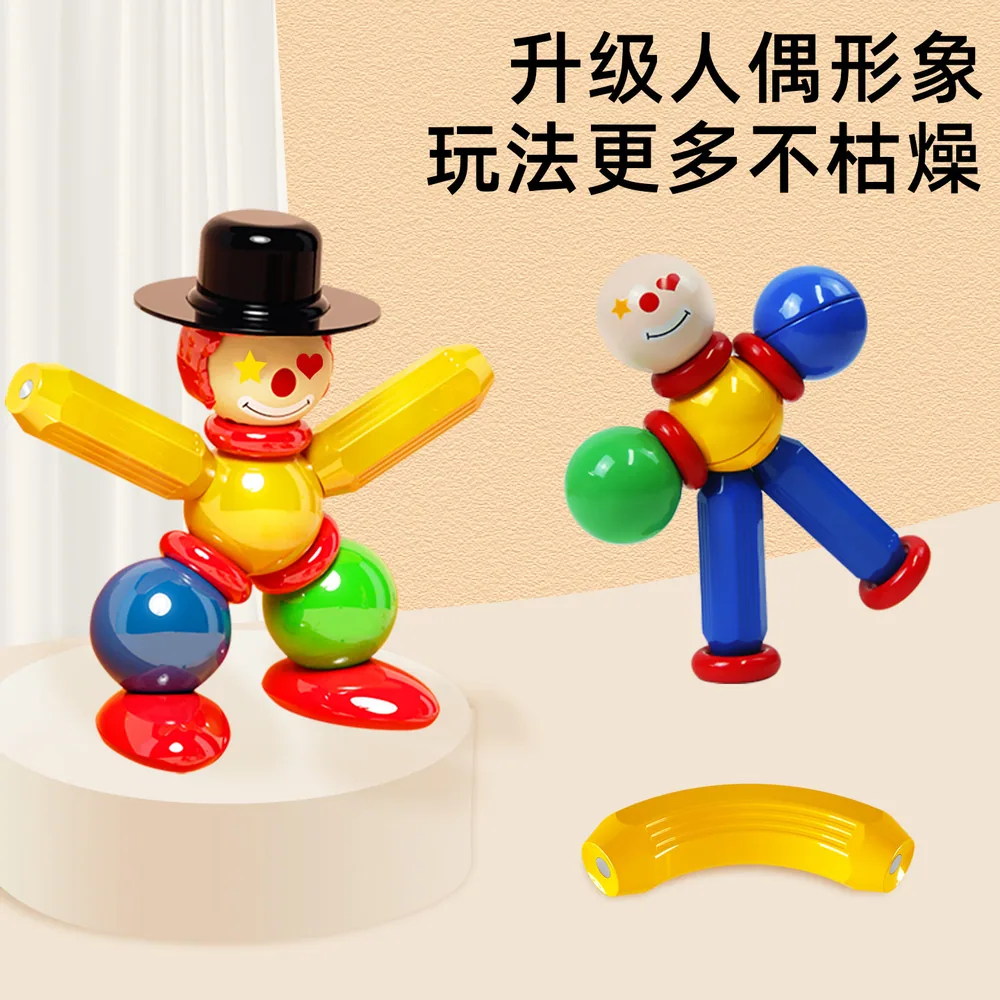 智邦炫彩百变磁力棒