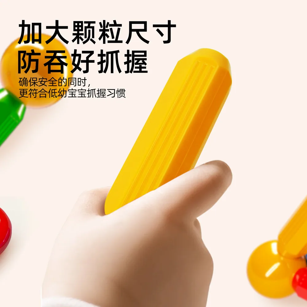 智邦炫彩百变磁力棒加大颗粒拼搭套装（细节图 1）