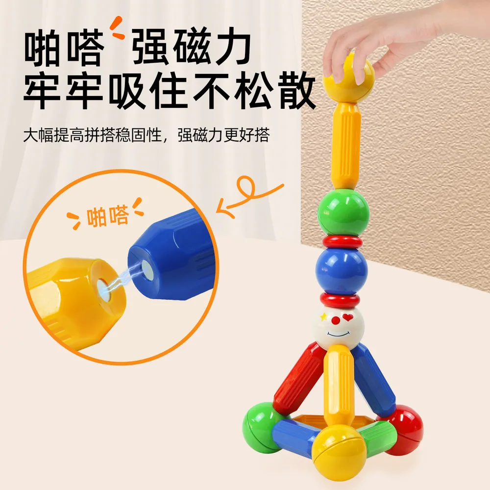 智邦炫彩百变磁力棒加大颗粒拼搭套装（细节图 2）