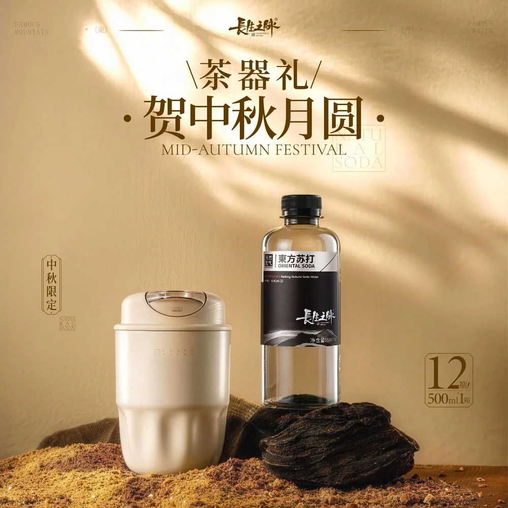 长生之脉克东天然苏打水整箱装（细节图 1）