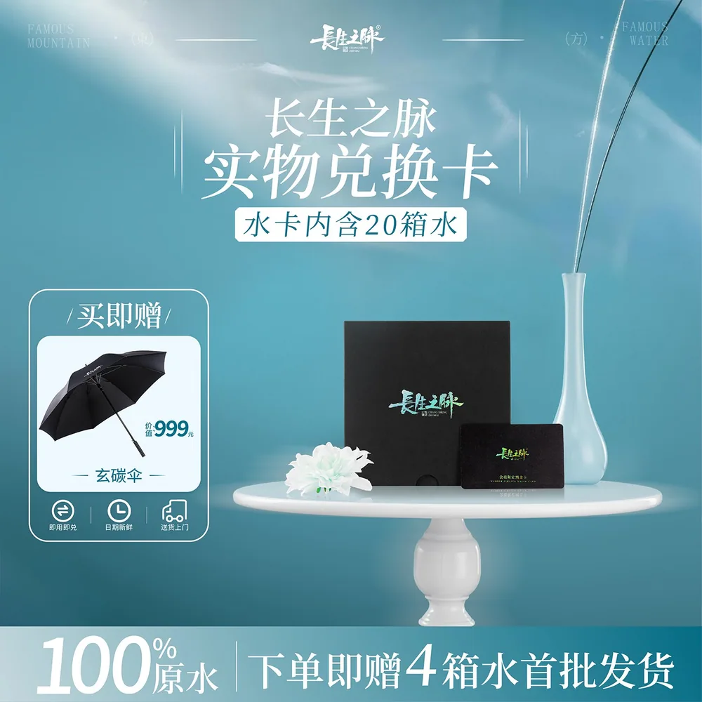 长生之脉克东天然苏打水整箱装（细节图 2）