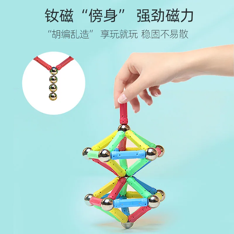 智邦儿童百变磁力棒60直棒50钢球（细节图 2）