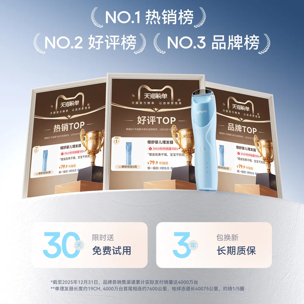 樱舒婴儿理发器超轻音自动吸发