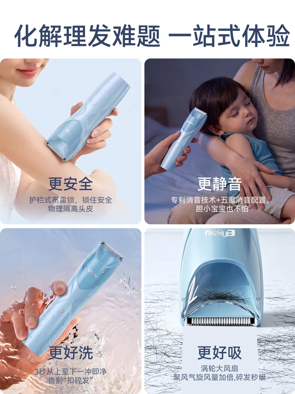 樱舒婴儿理发器超轻音自动吸发主图（细节图 2）