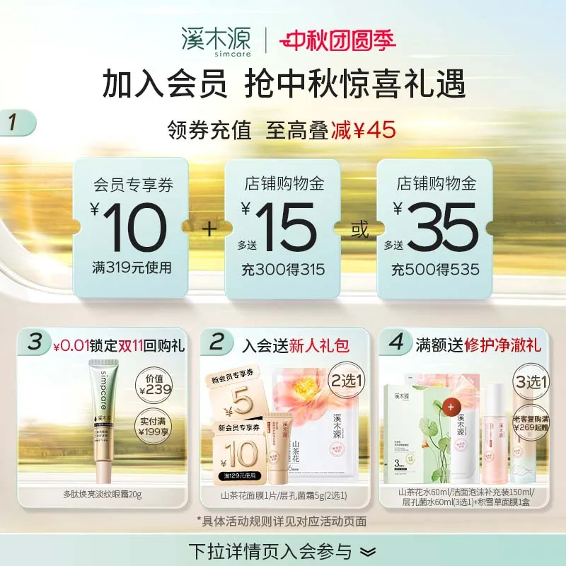 溪木源男士洗面奶控油祛痘