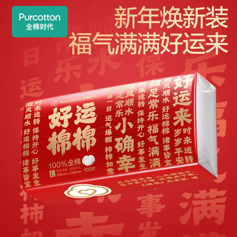 全棉时代一次性洗脸巾100抽*6包