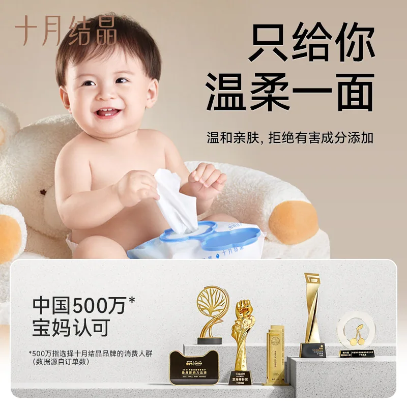 十月结晶婴儿湿巾80抽*5包