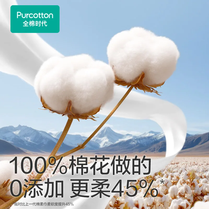 全棉时代加厚悬挂棉柔巾2提
