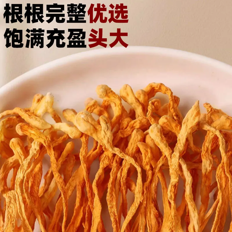 九邑优品虫草花30g*3袋干货（细节图 1）