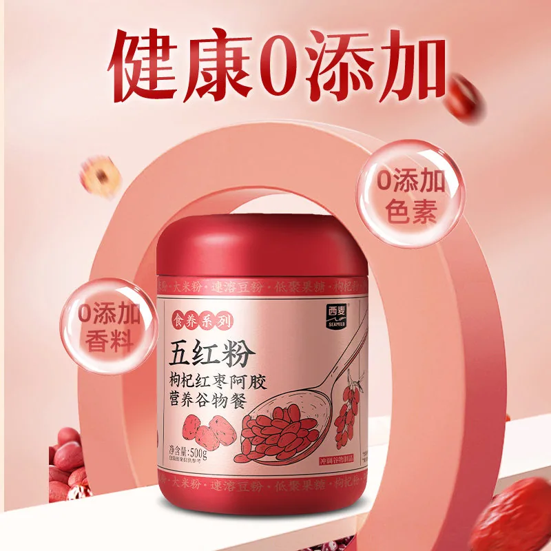 西麦食养养蕴礼盒冲饮包装（细节图 2）